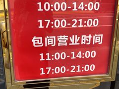 -杏花樓(福州路总店)
