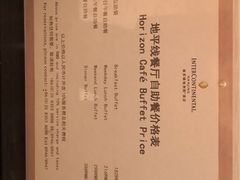 -洲际酒店·地平线全日餐厅HORIZON CAFÉ