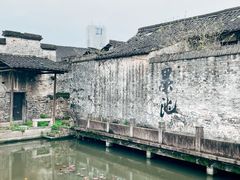 -绍兴书圣故里景区