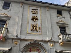 -鼓楼(西湖风景名胜区)