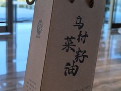 -乌村