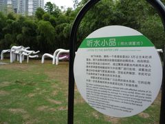 -苏州河梦清园环保主题公园