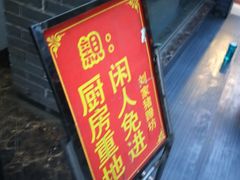 -烂瓦罐刘家猪蹄坊(药王洞店)