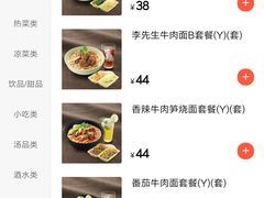 菜单-李先生牛肉面大王(马栏店)