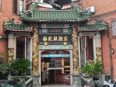 -梅龙镇酒家(南京西路总店)