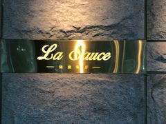 -La Sauce法意餐厅