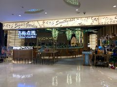 -苏梅花园(群星城店)