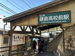-灌篮高手动画打卡地