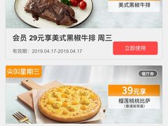-必胜客(广顺南大街店)