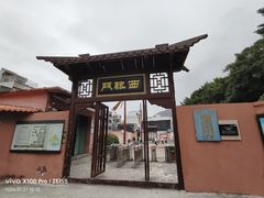 -闽粤南澳总镇府