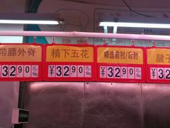 -利群商厦(台东店)
