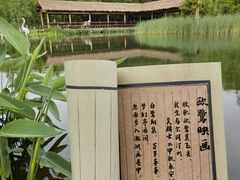 -南北湖风景区