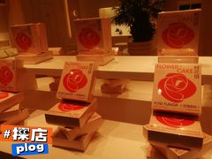 -好利来(荣民时代店)