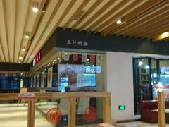-黄记煌三汁焖锅(名泉广场店)