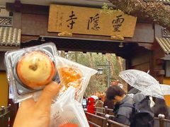 -南宋胡记(杭州灵隐寺店)