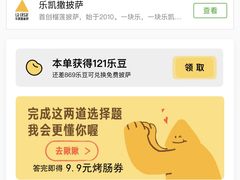 -乐凯撒披萨(汇港购物中心店)