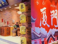 -茶仓茶叶茶馆(厦门店)