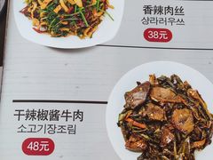 -屋里家延边朝鲜族冷面(梅林3店)