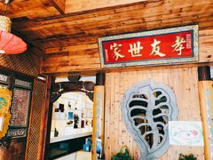 门面-中国徽菜·徽商故里(广安门店)