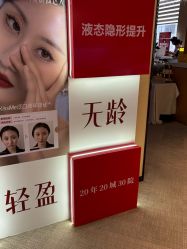 -Yestar艺星医疗美容医院