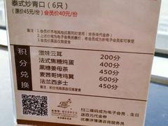 菜单-麦茜哥牛扒城(中银店)