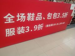 -永旺梦乐城(武汉金桥店)