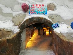 -哈尔滨热雪奇迹
