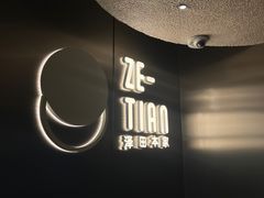 -泽田本家·铜锣烧(美罗城店)