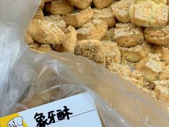 象牙酥-爱德顺糕点食屋(利民道店)
