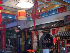 -和源祥·日照菜扛把子(万平口一店)