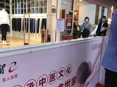 -感智盲人按摩·艾灸·肩颈SPA(岗厦店)