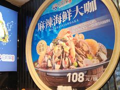 -日月昇渔家菜·海肠捞饭·大连海鲜(星海公园店)