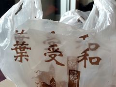 -叶受和(观前街店)