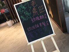 -老鼎旺安格斯牛肉火锅(衡艺广场店)