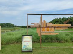 -良渚古城遗址公园