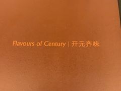 -西安西藏大厦开元名都大酒店·自助餐厅
