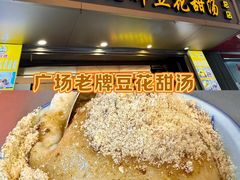 -万祥牛肉火锅(金龙店)