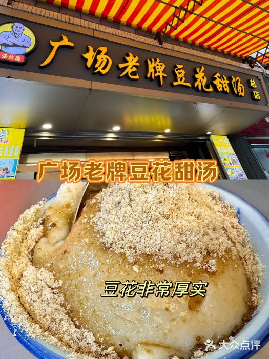 万祥牛肉火锅(金龙店)图片