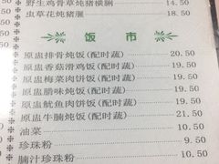 菜单-仁信双皮奶(东川路店)