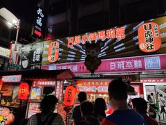 -六合夜市