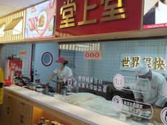 -堂上堂(益民街店)