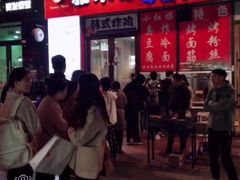 -小红旗臭豆腐炸冷面(万达店)