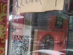 门面-老王记糕干(养鱼池路店)