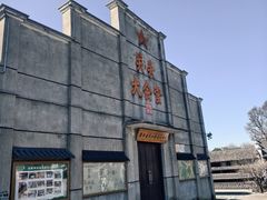 -乌石村
