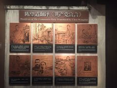 -中共一大纪念馆