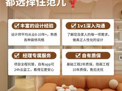 -住范儿家装·整体家装·装修设计