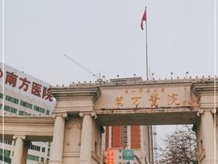 -南方医科大学南方医院(院本部)