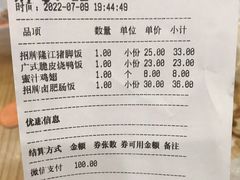 -瑞霖·隆江猪脚饭