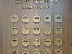 -连鹭海鲜·海肠捞饭·海胆饭(星海店)