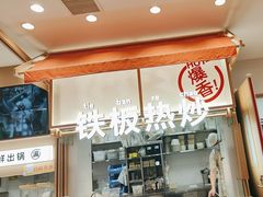-小满手工粉(北京顺义华联店)